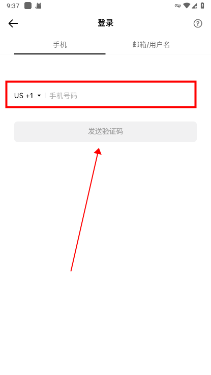 抖音国际版怎么注册账号