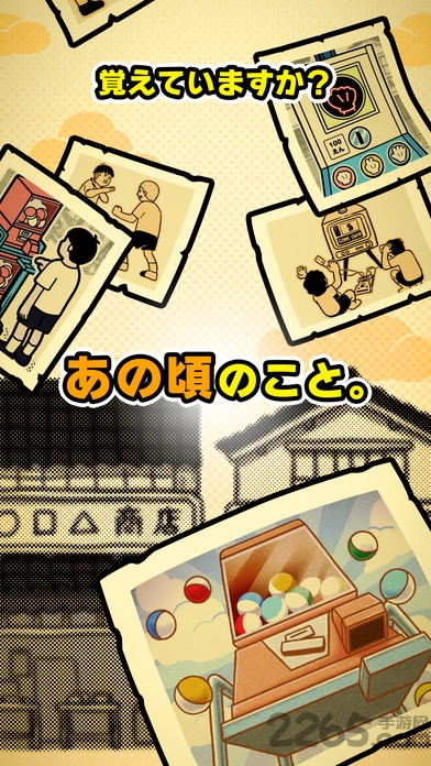 昭和扭蛋内购破解版