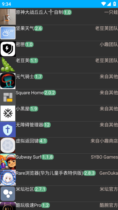 莘应用商店app