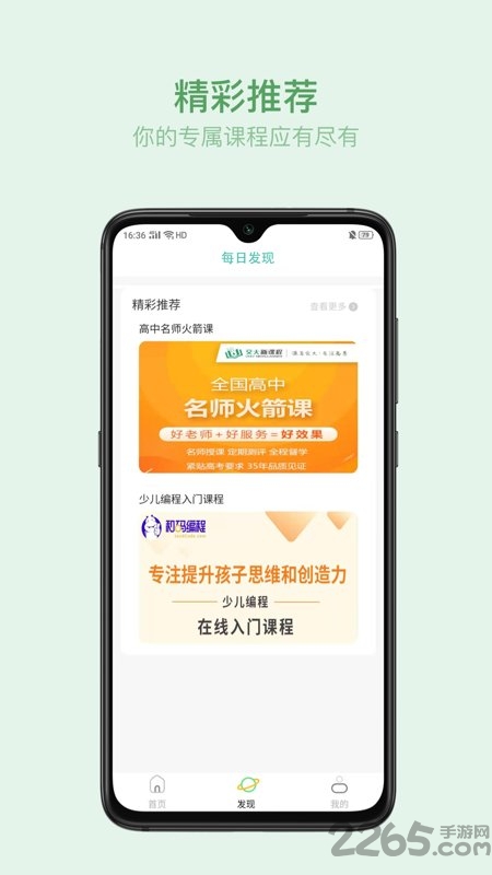 赛丁学院app