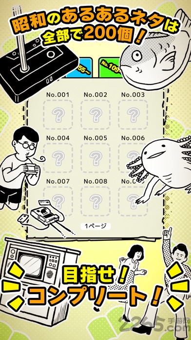 昭和扭蛋内购破解版
