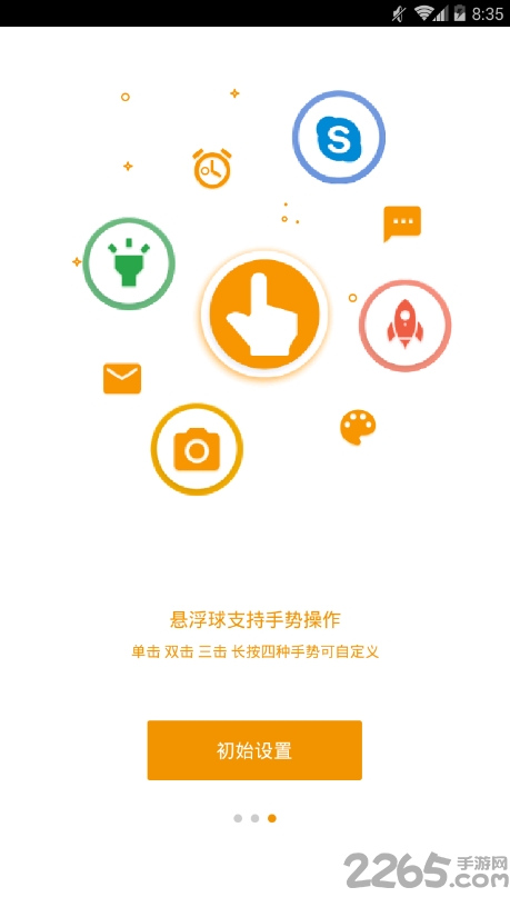 效率控app