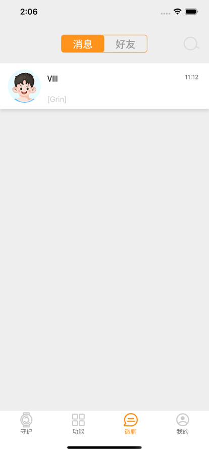 西萌守护官方版