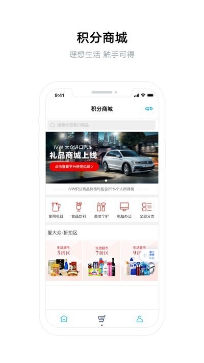 爱大众员工端安卓