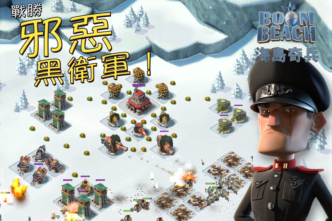 海岛奇兵qq登录版本