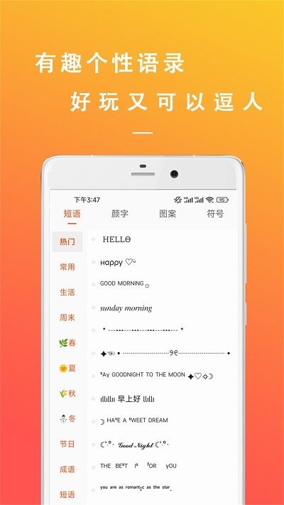 万能枝条文案控app