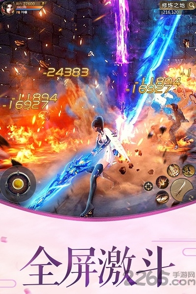 御剑仙域手游正版 御剑仙域官网版下载