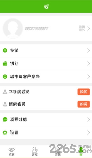 拓客宝app