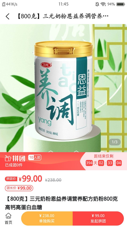 疯狂抢呗软件