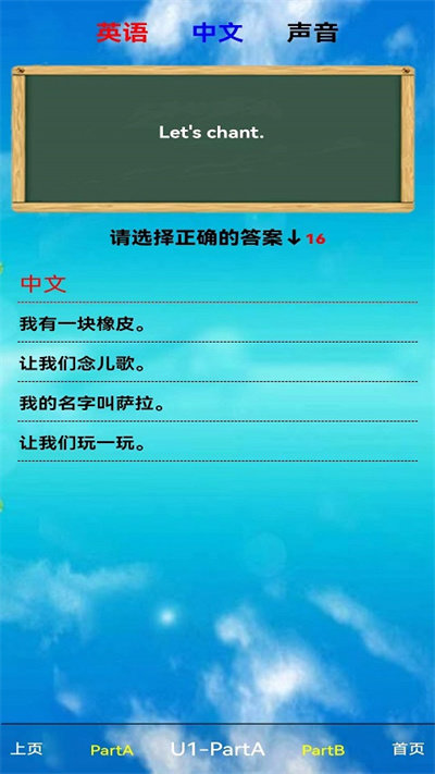 小学三年级英语上册app