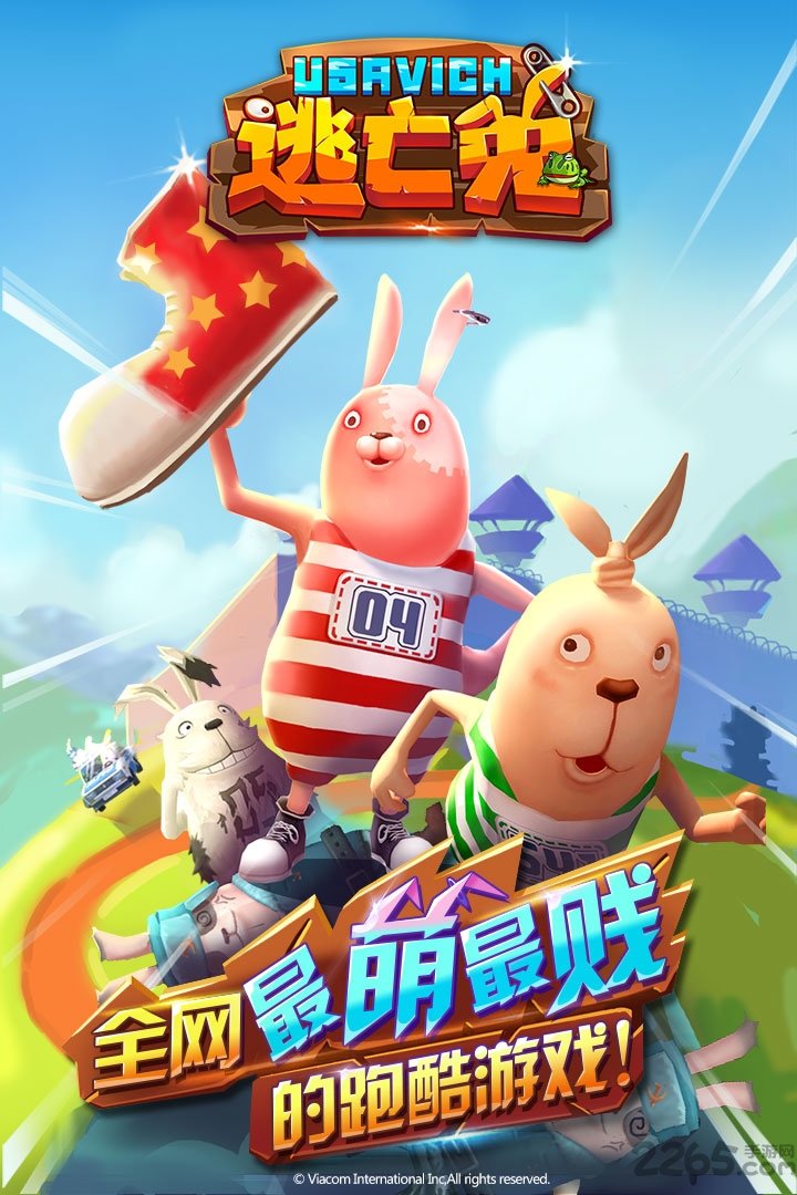 逃亡兔历史版