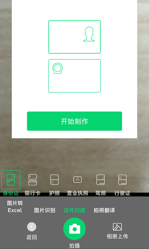 中企文字识别专家最新版