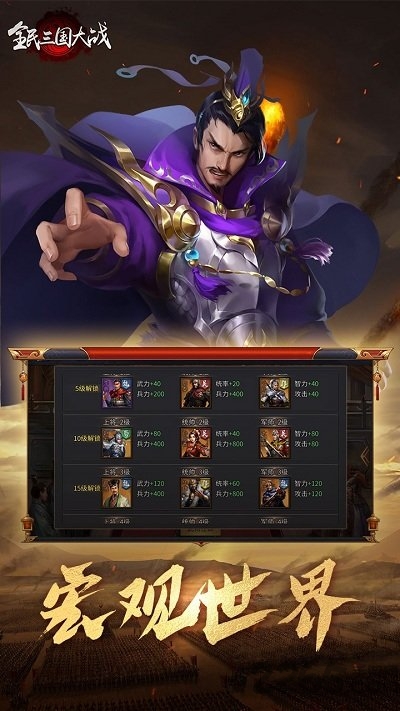 全民三国大战九游版 全民三国大战九游版最新版下载