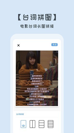 拼图美化大师官方下载