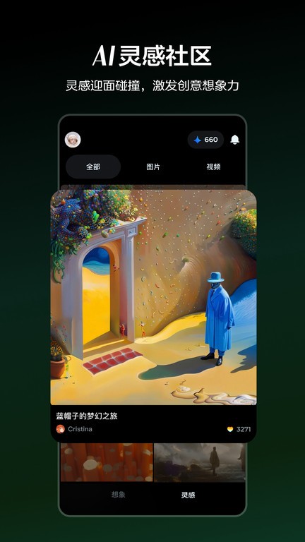 即梦aiapp官方