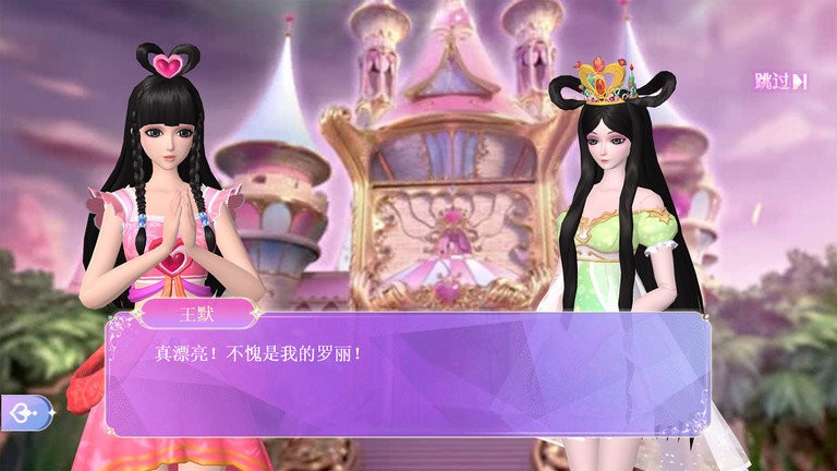 叶罗丽魔法仙境游戏