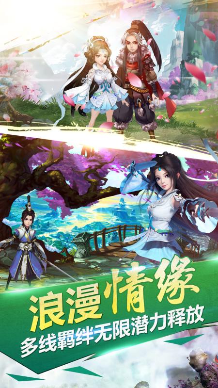 侠义江湖手游 侠义江湖官方版下载