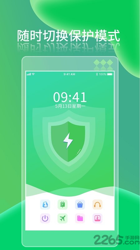 手机定位防丢管家app下载