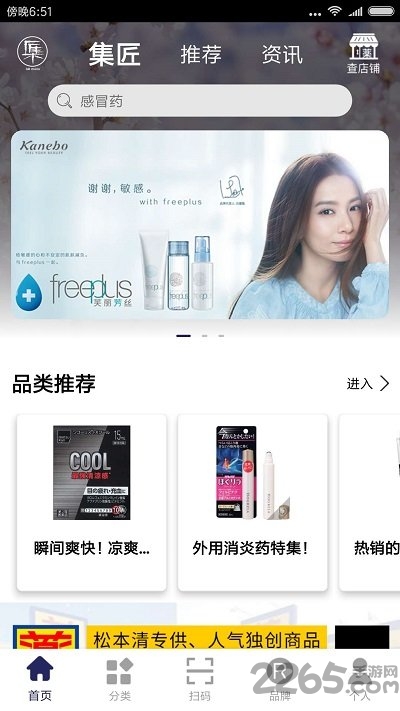 集匠最新版下载
