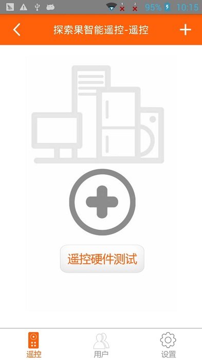探索果智能遥控客户端