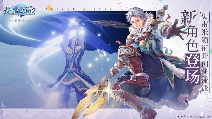 苍之骑士团2台服最新版