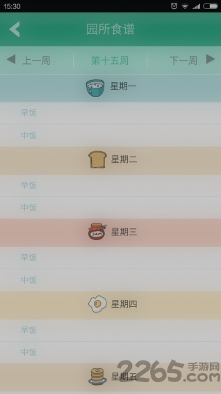 幼趣家园手机版