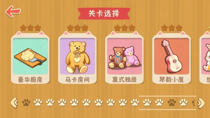 喵喵人生小游戏