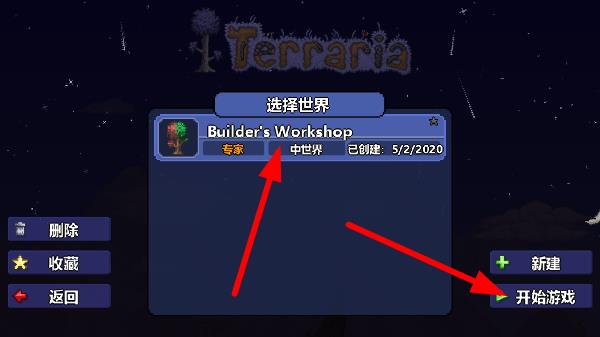 terraria官方下载手游攻略