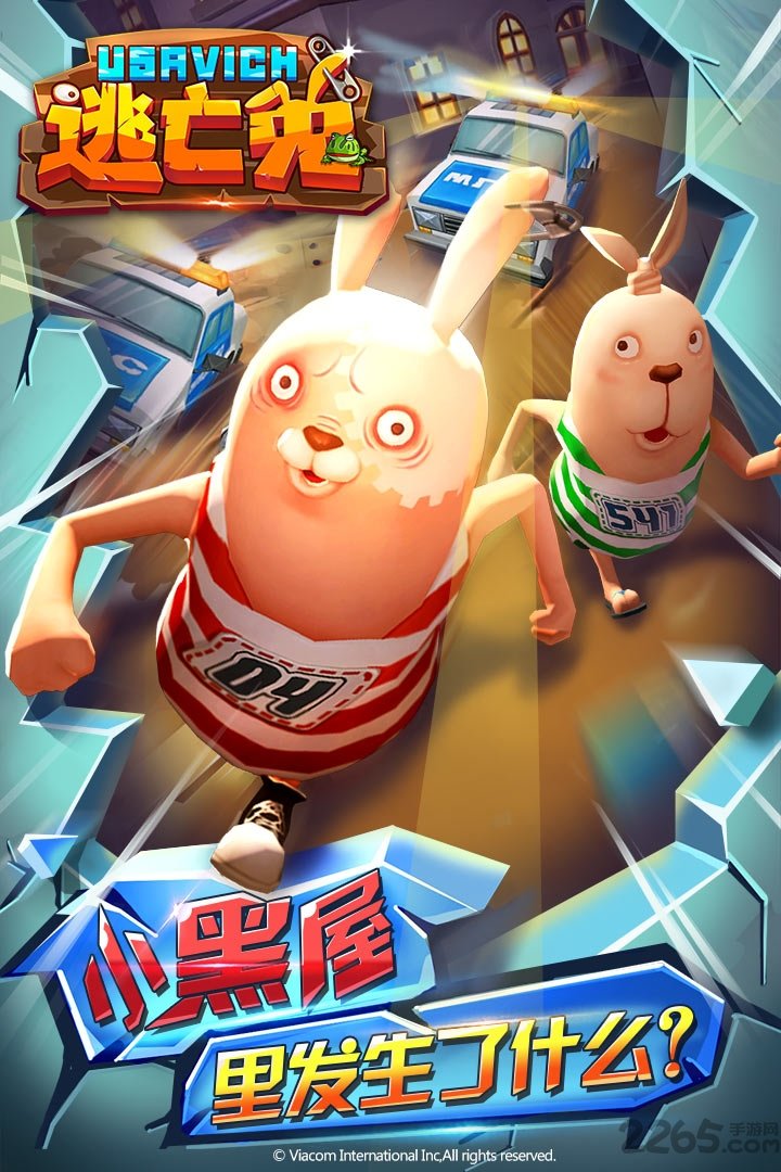 逃亡兔历史版