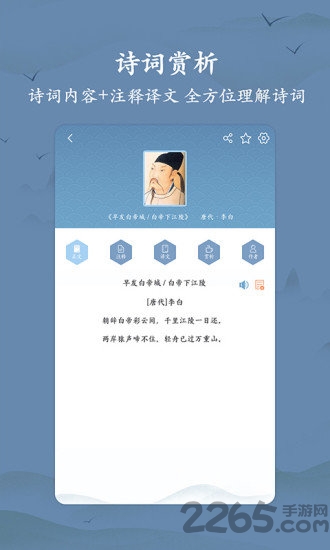衍心古诗词大全app