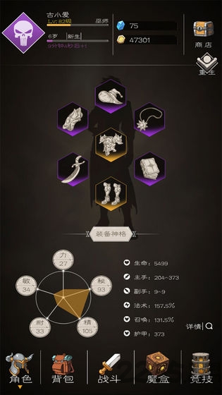 战无止境 战无止境官方版下载