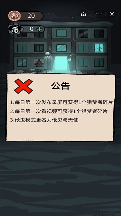 躺平发育超大房间版本