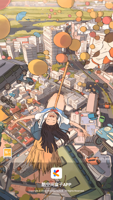 酷空间盒子最新版