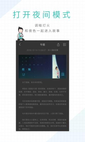 犀牛故事手机版