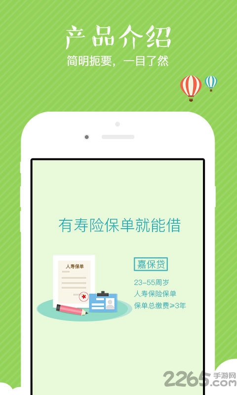 你我e签手机客户端