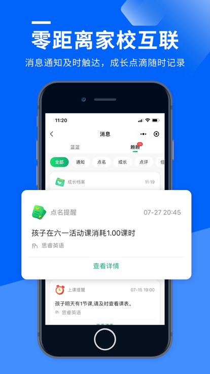 校宝系统官方版