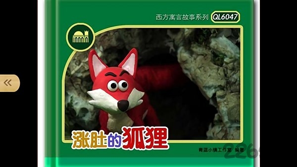 民间故事下载