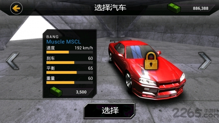 极速赛车世界大奖无限金币修改版(含数据包)