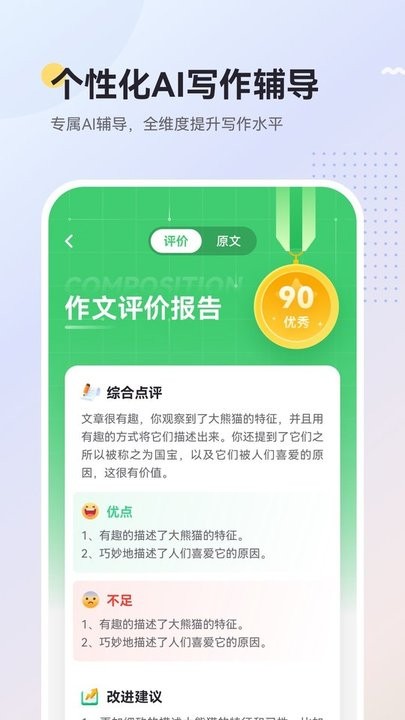 ai乐写作app官方版