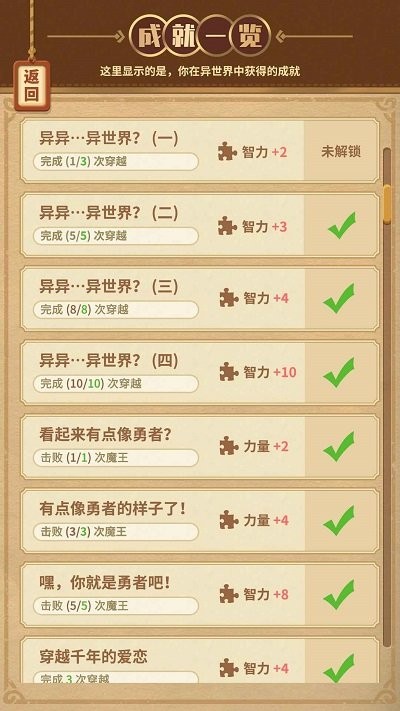 勇者穿越模拟器最新版