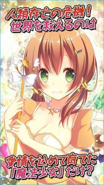 周刊魔法少女中文版