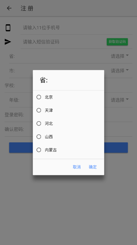 思创优学无人机编程软件最新版本