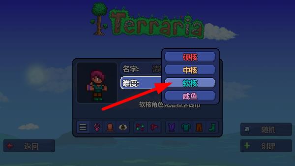 terraria官方下载手游攻略