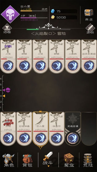 大冒险战无止境游戏