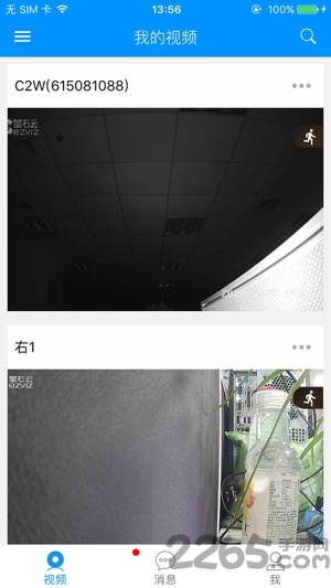 嗨看云视频软件