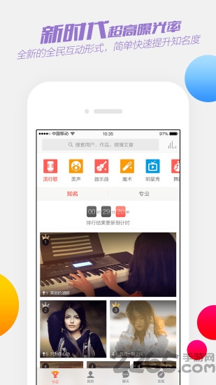 划时空娱乐app