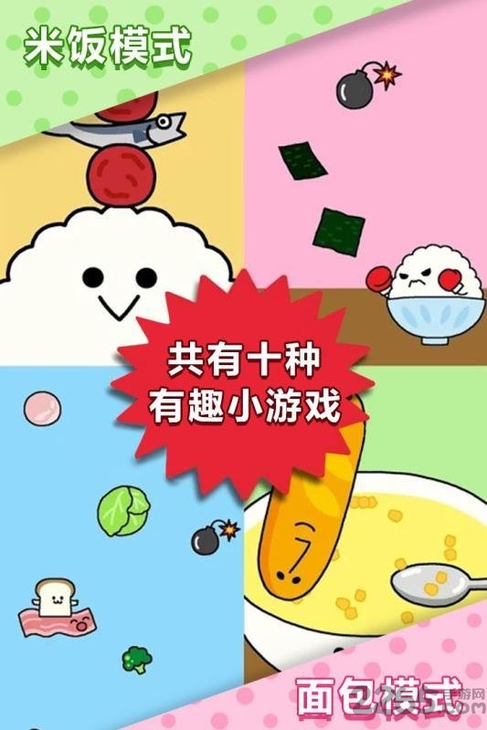 美食早餐大乱斗游戏