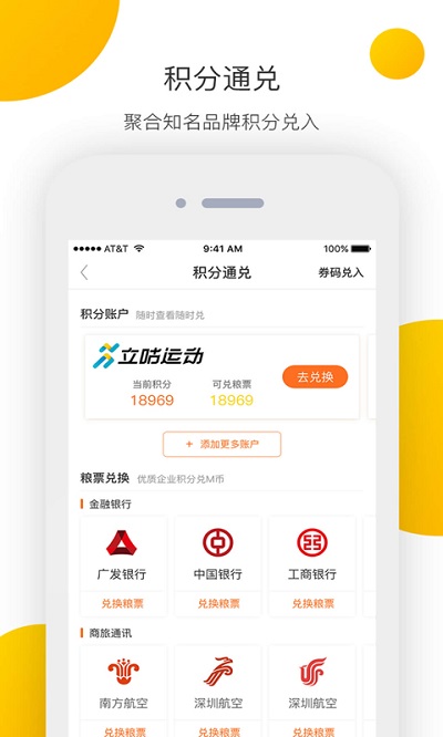 集分社软件
