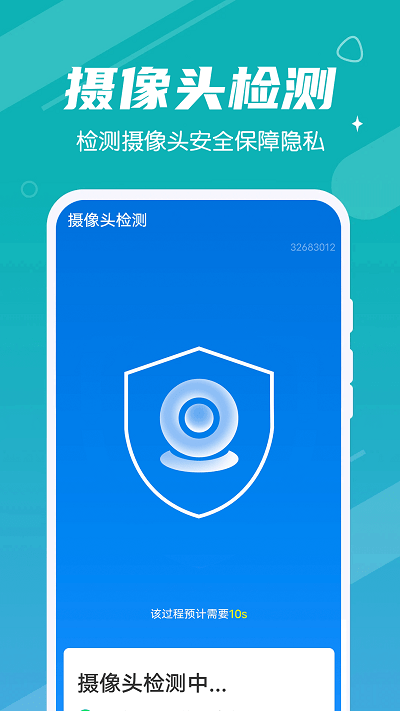 数数垃圾清理王app