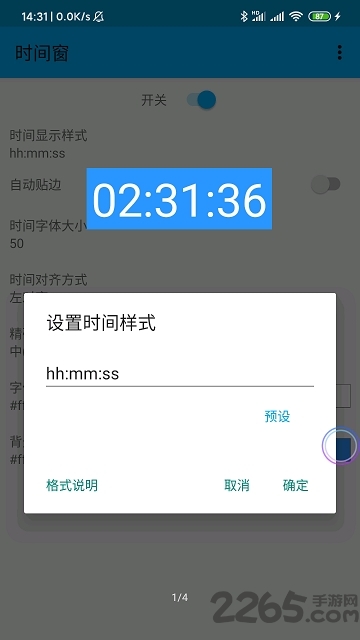 悬浮时间窗app下载安装